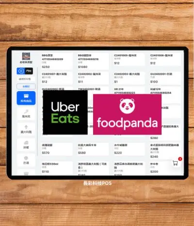 串接外送平台Ubereats雲端POS優惠套餐UR