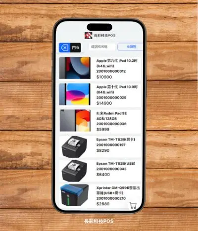 mPOS系統優惠方案MR